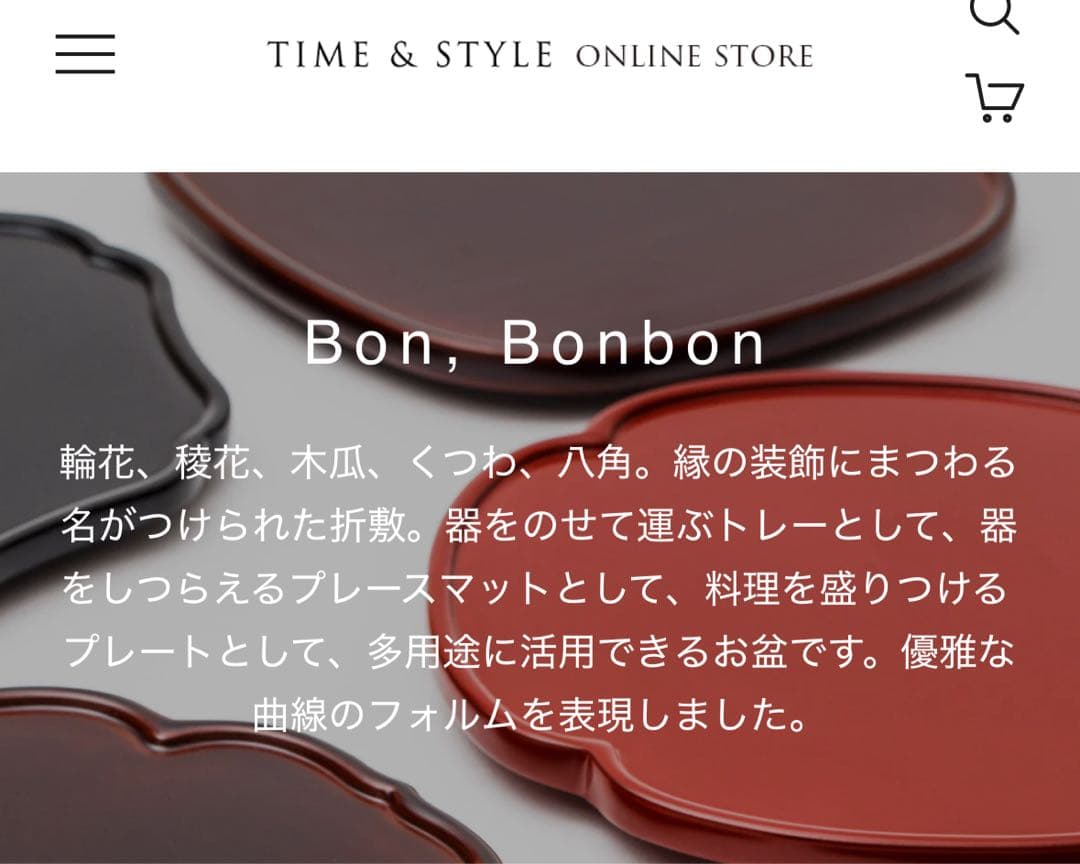 Time & Style Bon - 拭漆 - 輪花盆［美品］トレー　2点