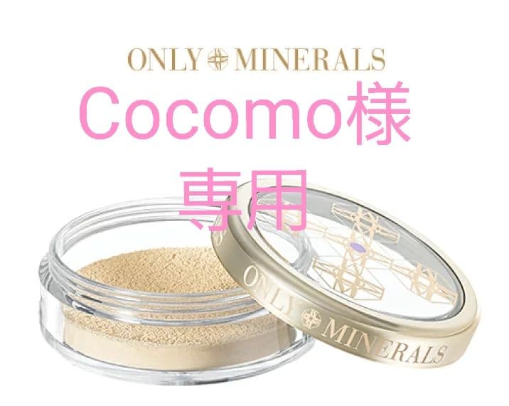 ※Cocomo様※リクエスト　９点おまとめ商品