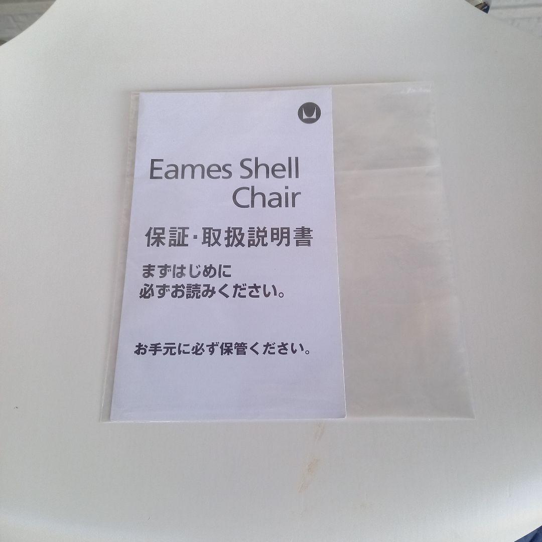 ハーマンミラー イームズ アーム シェルチェア ロッカーベース 引取価格