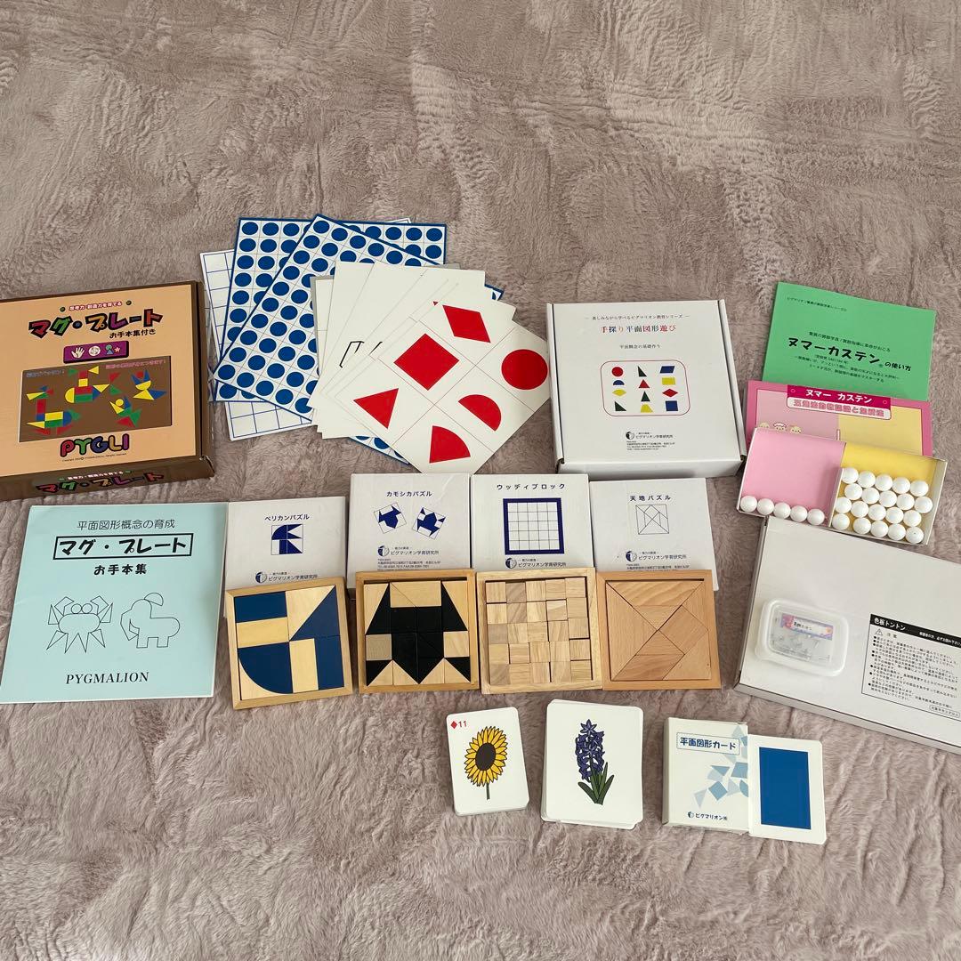 ピグマリオン教材一式(13点)