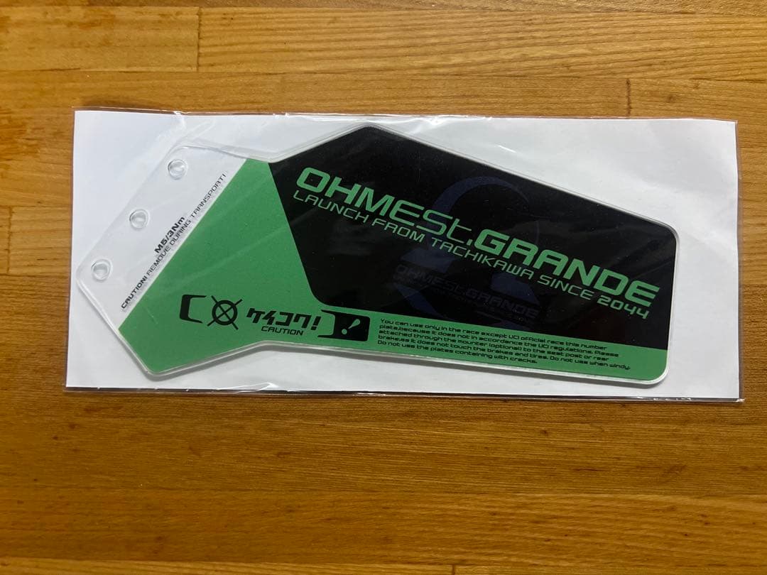 オーメストグランデ ゼッケンプレート　グリーン