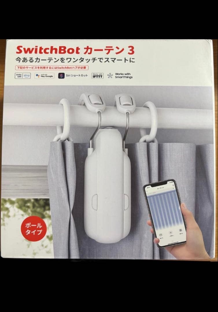 【2個セット】SwitchBot カーテン3 ポール型