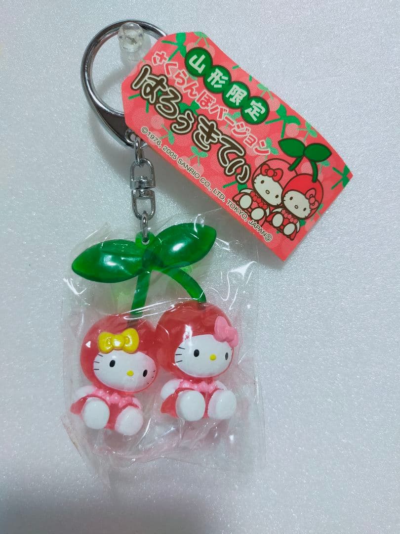 ハローキティ　山形限定　さくらんぼ　キーホルダー　ご当地　サンリオ