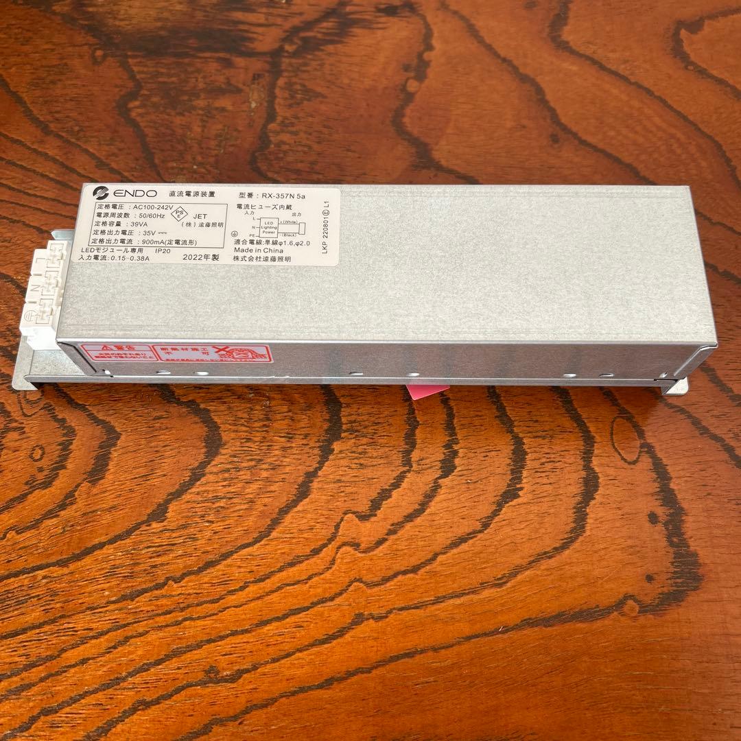 遠藤照明　ERD6814W 2個とRX357N 2個のセット