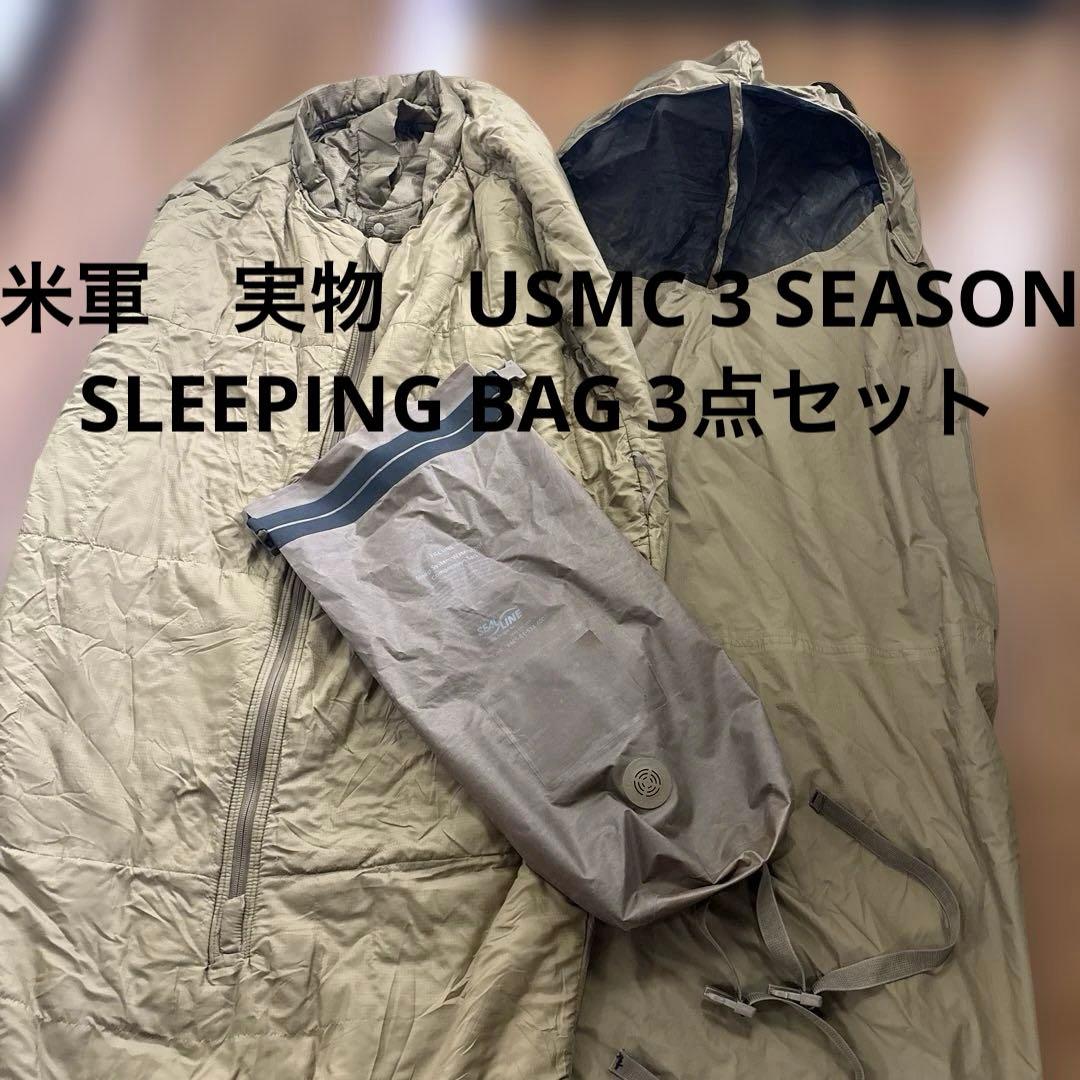 米軍　実物　USMC 3 SEASON SLEEPING BAG 3点セット