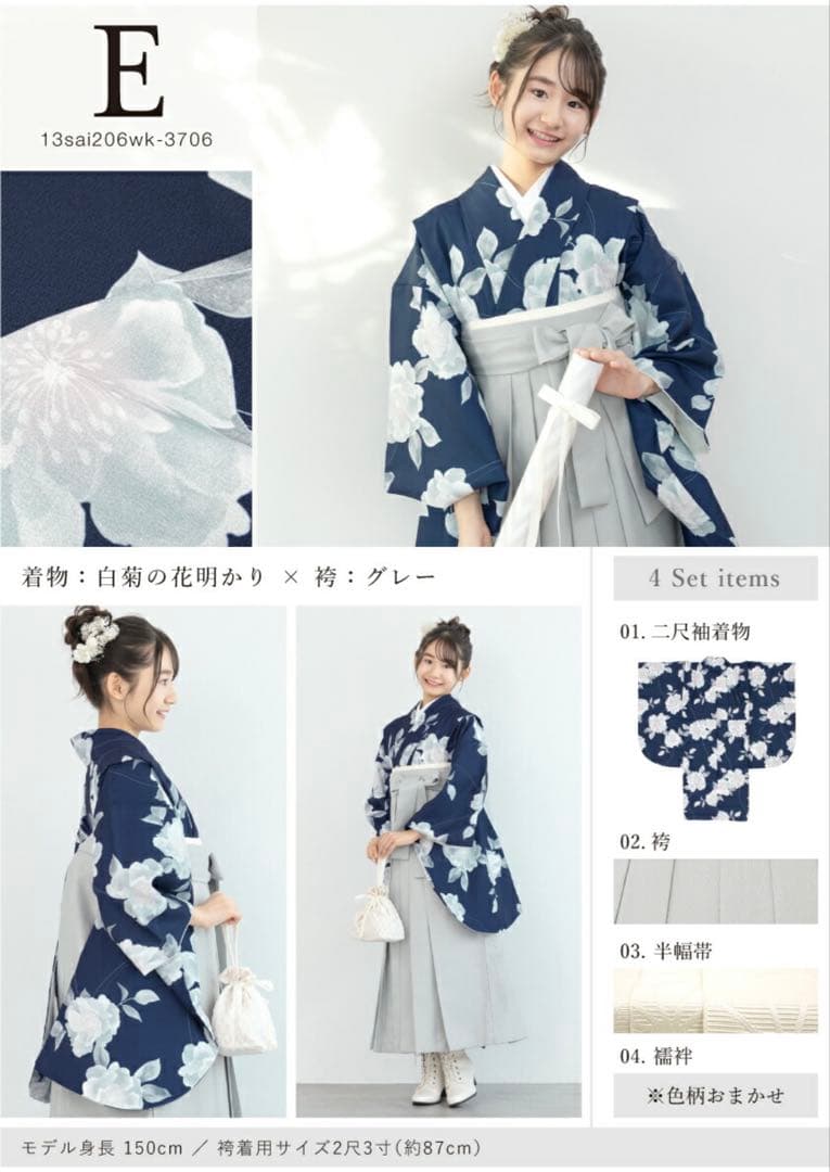 ✨️SOUBIEN✨️小学生高学年向け 二尺袖着物 袴 4点セット 卒業式　髪飾り付