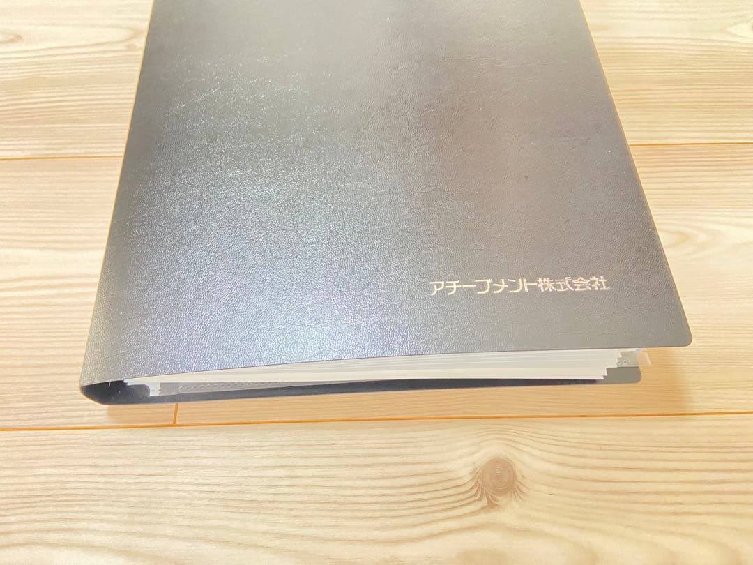 アチーブメント　『BtoF 仕組みづくりセミナー』受講テキスト
