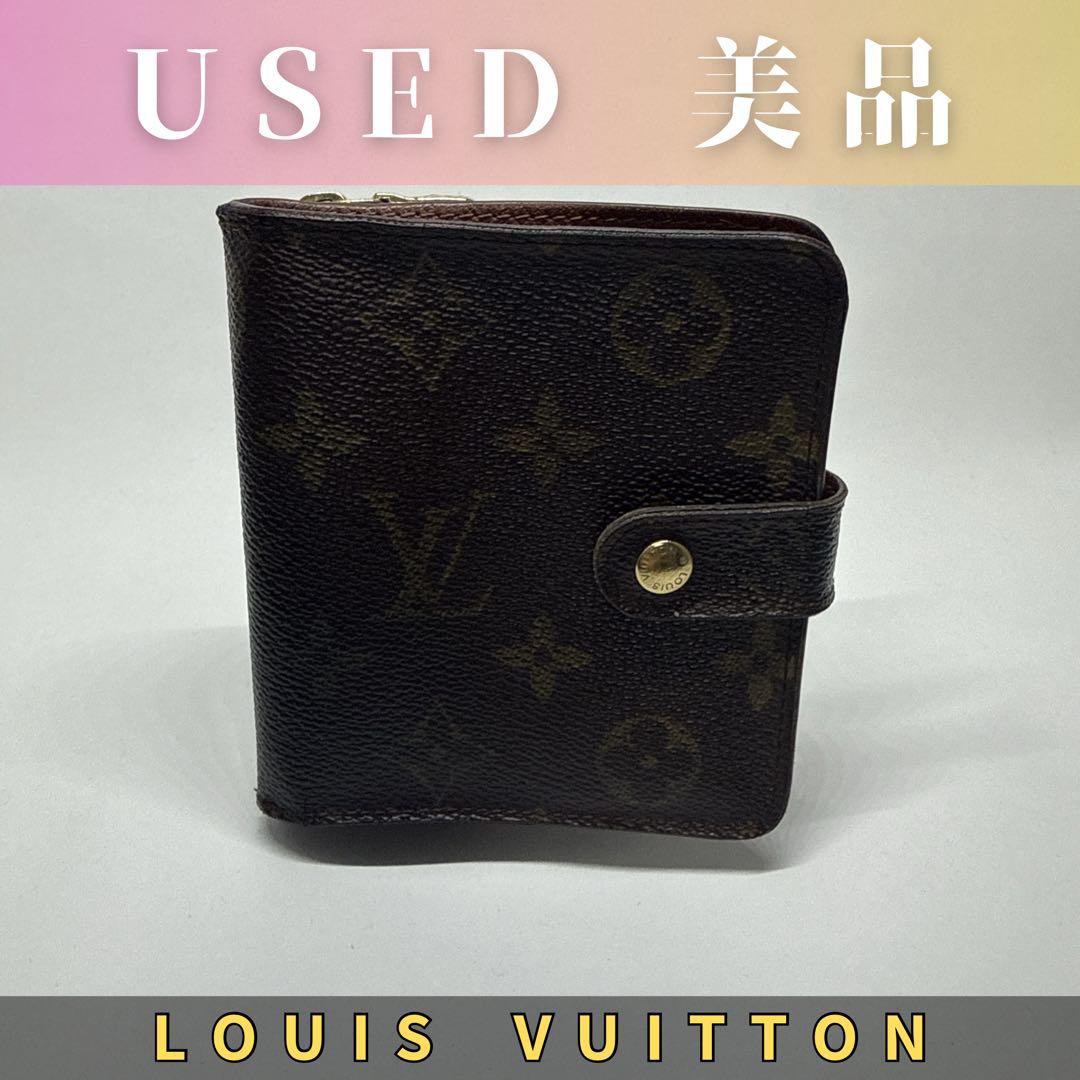 【値下げ交渉あり】ルイ・ヴィトン モノグラム コンパクトジップ財布