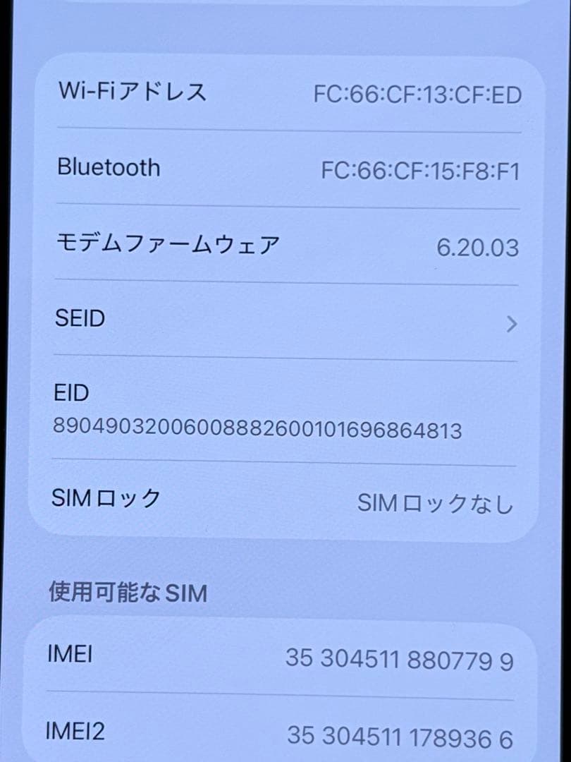 Apple iPhone 12 ホワイト 64GB 本体