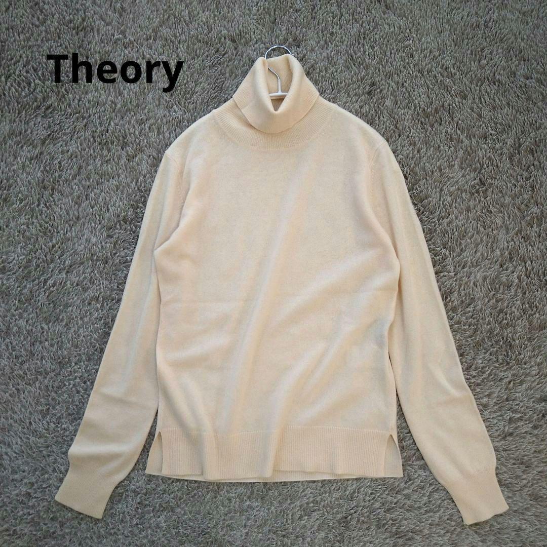 Theory セオリー カシミヤ100% タートルネックニット セーター S