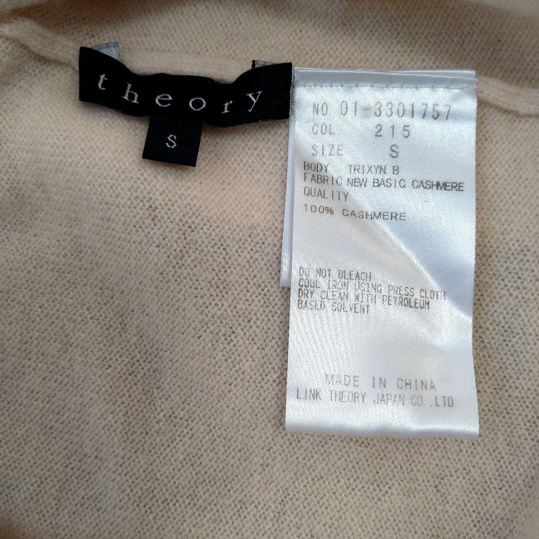Theory セオリー カシミヤ100% タートルネックニット セーター S