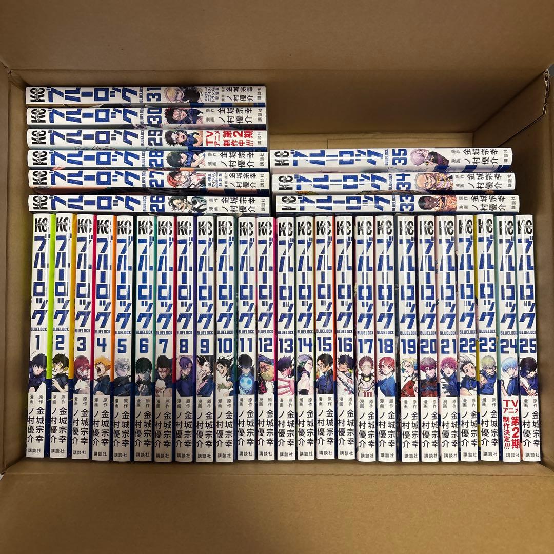 ブルーロック 1~35巻セット