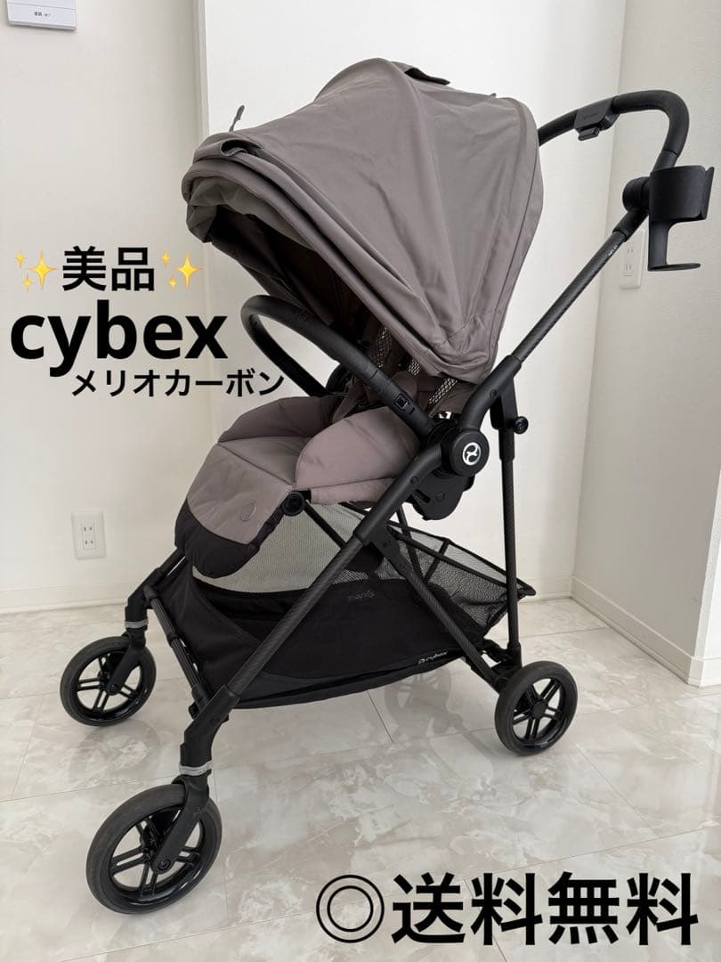 【美品】cybex サイベックス メリオカーボン ソーホーグレー
