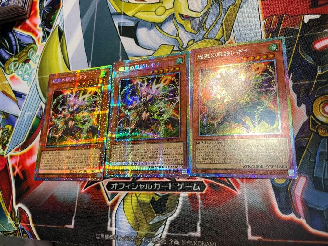 遊戯王 耀聖の風詩レギナ エルフェンノーツ プリズマ 3枚