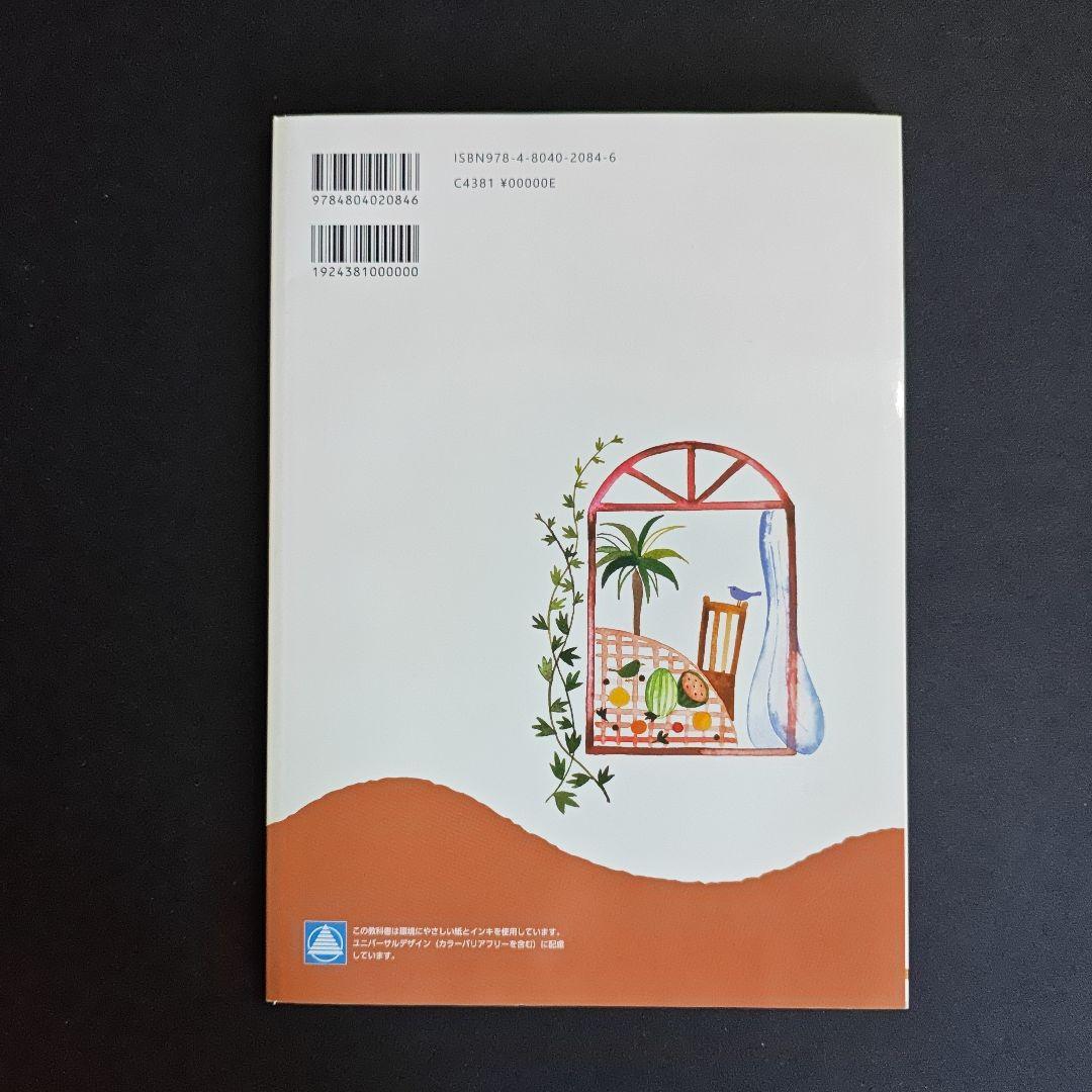 新編言語文化 指導資料セット