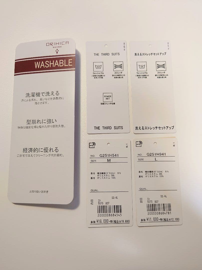 【新品】ORIHICA 洗えるスーツセットアップ THE THIRD SUITS