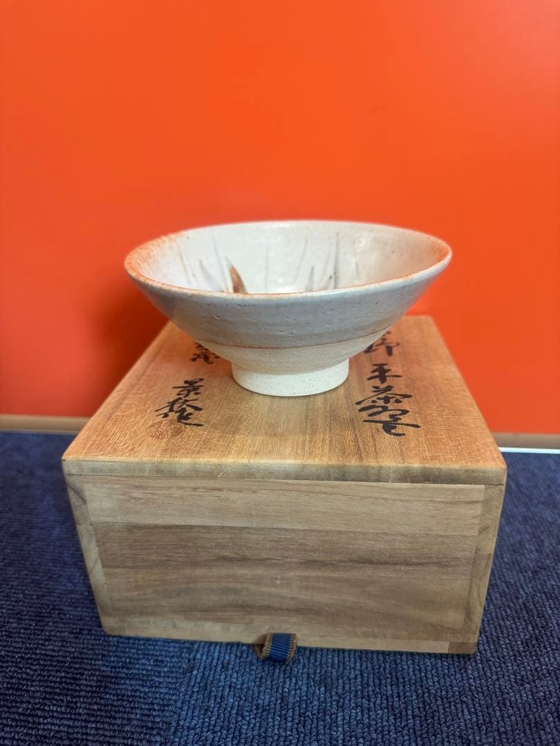 1875  陶祖十二代　加藤景秋　志野　平茶碗