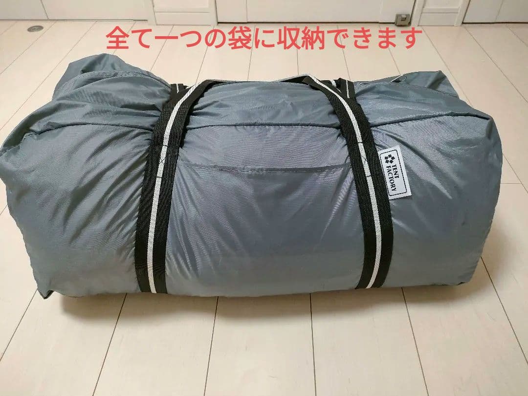 テントファクトリー　トンネルテントL（アルミポール！）トップルーフ付！ベージュ