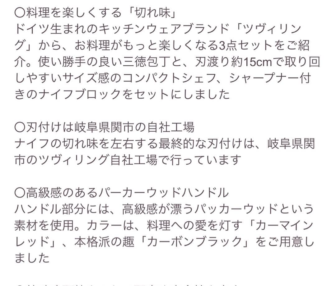 ZWILLING SWIFT Carmine Red セルフシャープニングナイフ