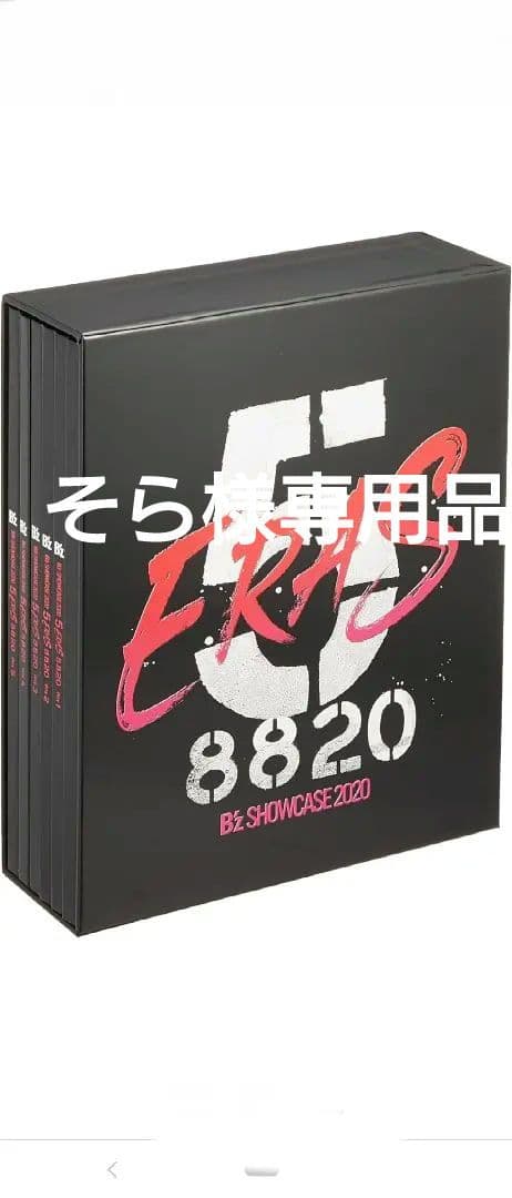 ミュージック 5 ERAS 8820 B2 SHOWCASE 2020 DVD