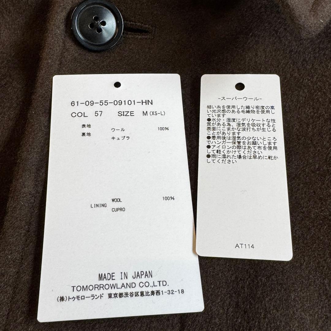 トゥモローランド SUPER160’Sウール バルカラーコート