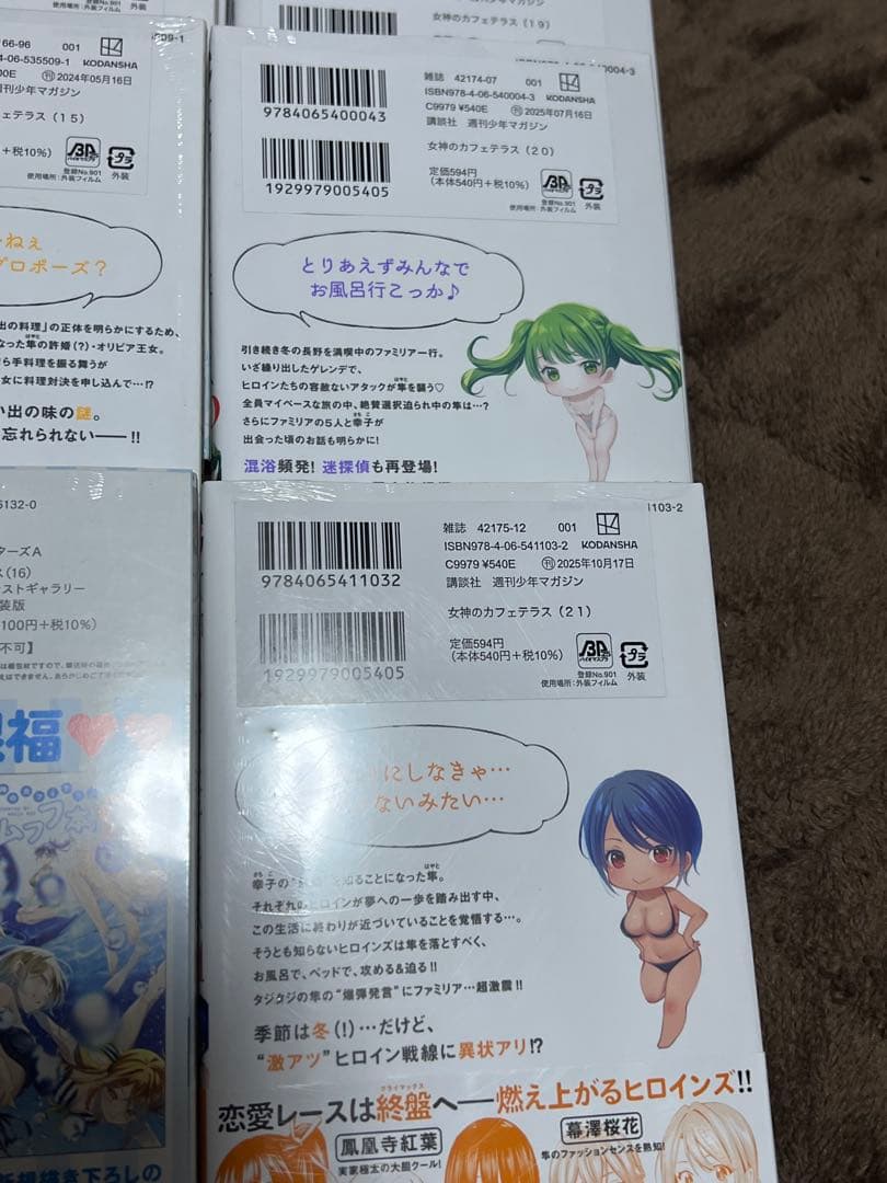 【新品•未開封•全巻初版‼️】女神のカフェテラス+公式ビジュアルブック　完結