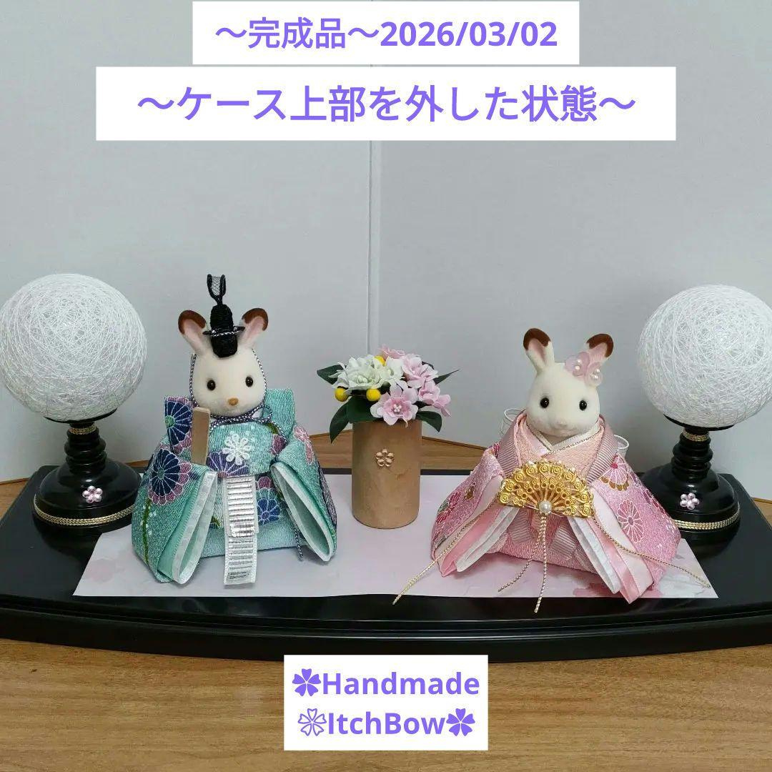 専用です　シルバニアファミリーお雛様《08》桃の節句飾り ハンドメイド