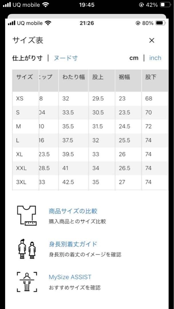 ユニクロ needles ニードルス フリースセットアップ上M、下Sサイズ