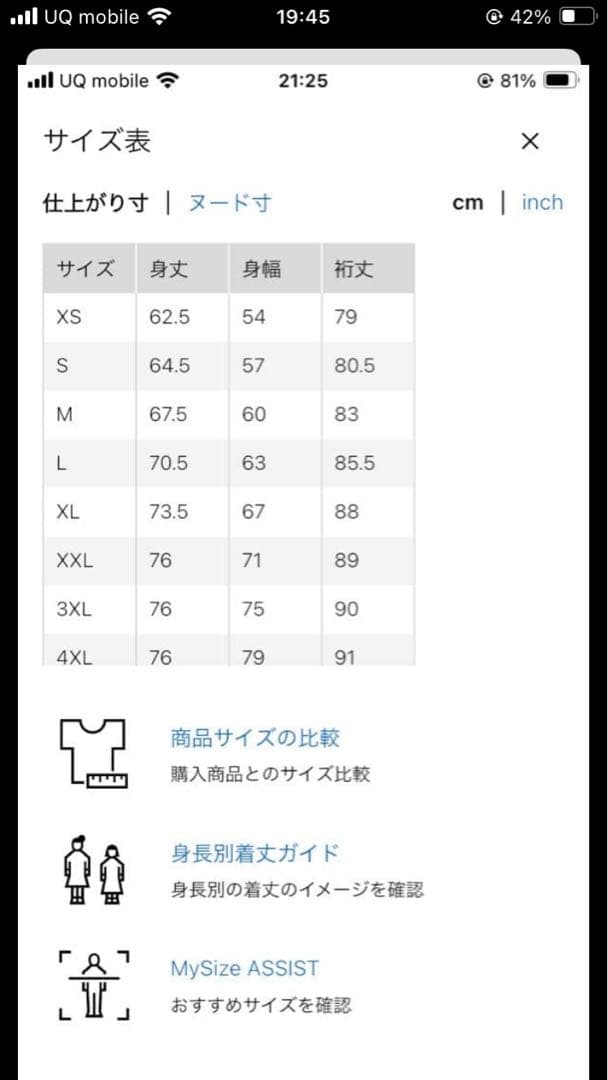 ユニクロ needles ニードルス フリースセットアップ上M、下Sサイズ