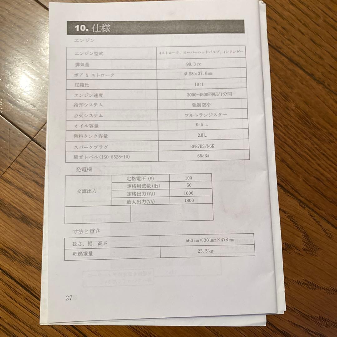 ★新品未使用品★TEZUKA GTR-1800V デジタルインバータ　発電機