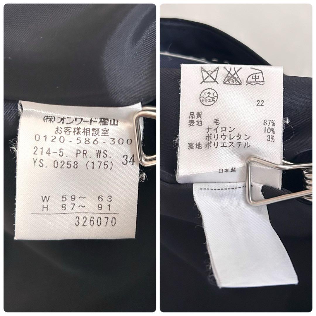 美品 23区 パンツスーツ セットアップ 濃紺 ストライプ 34 小さいサイズ