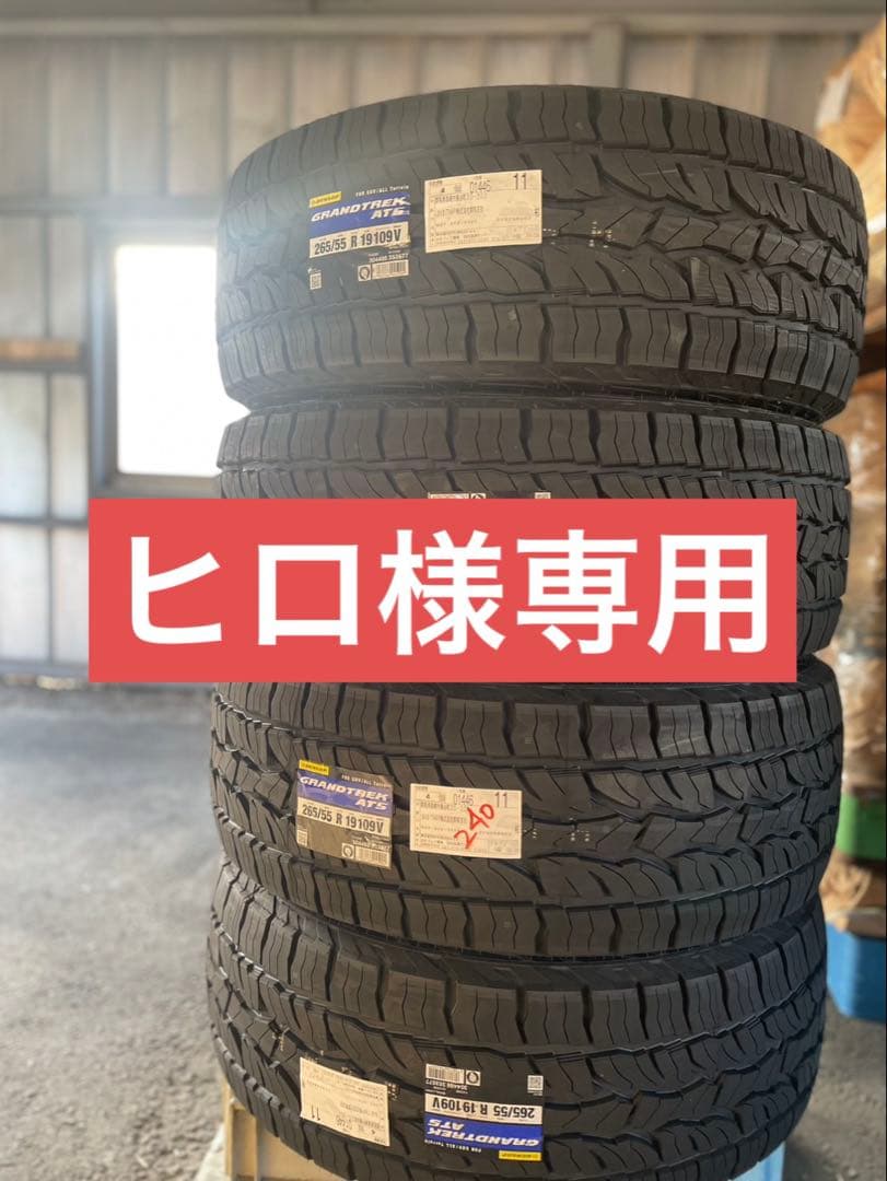 【ヒロ】トヨタ ランドクルーザープラドTZ-G サマータイヤ新品4本セット