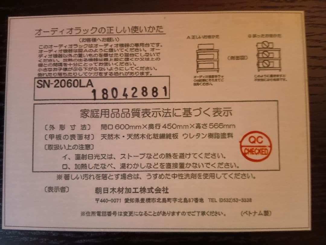 ADK オーディオラック