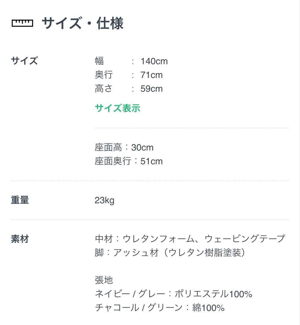 【美品】idee aoソファ