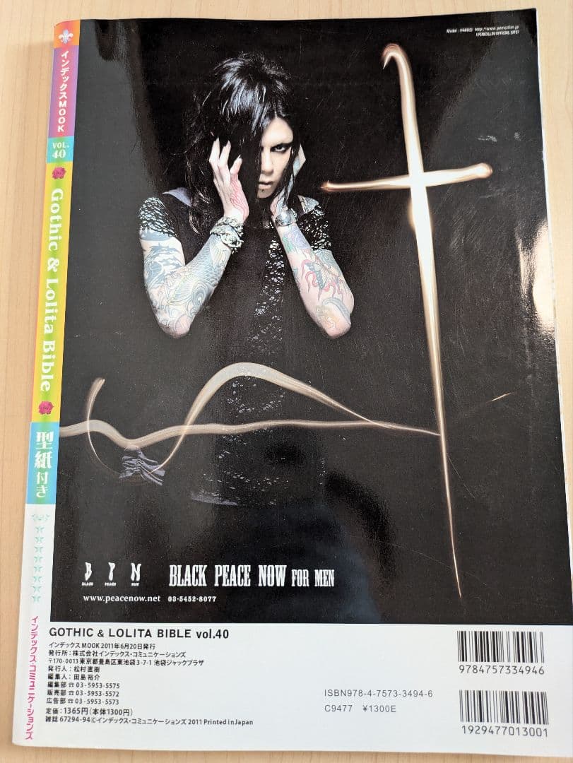 【す⭐︎】ゴシック&ロリータバイブル おまとめ
