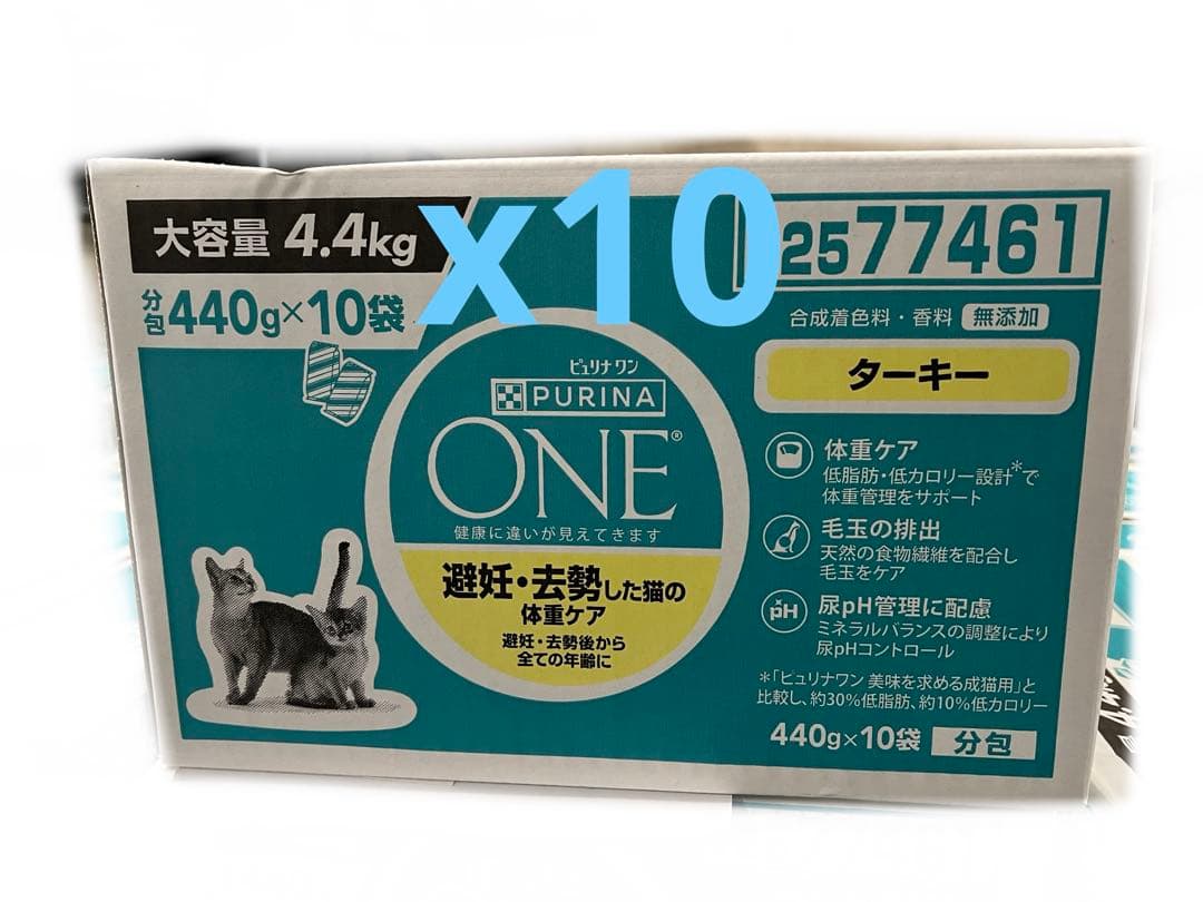 10箱ピュリナ ワン キャットフード ターキー4.4kg賞味期限：2026.02