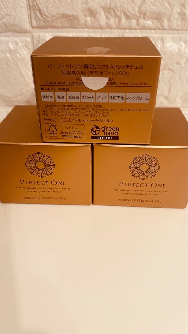 PERFECT ONE リンクルストレッチジェル 50g x3個セット　しわ対策