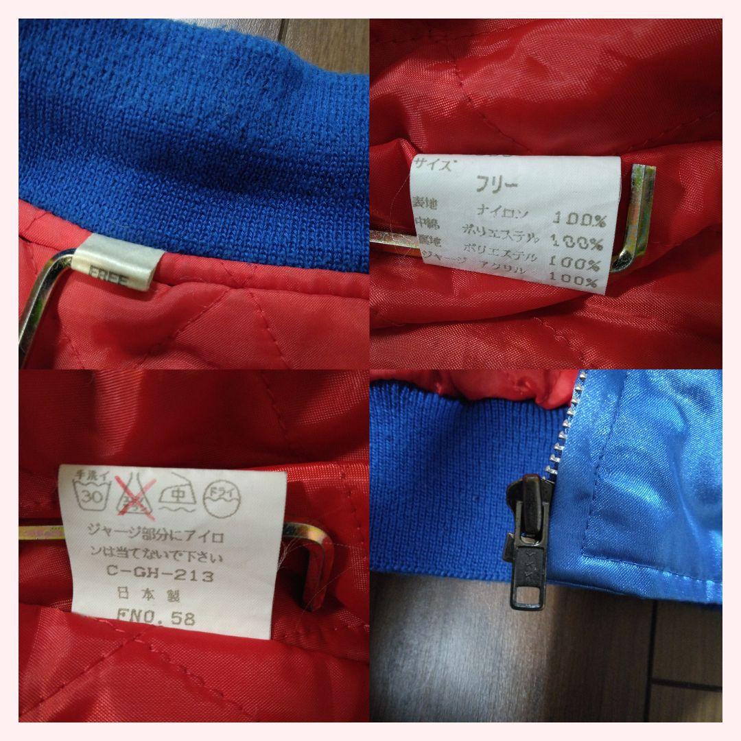 【古着】90年代 サテンスカジャン