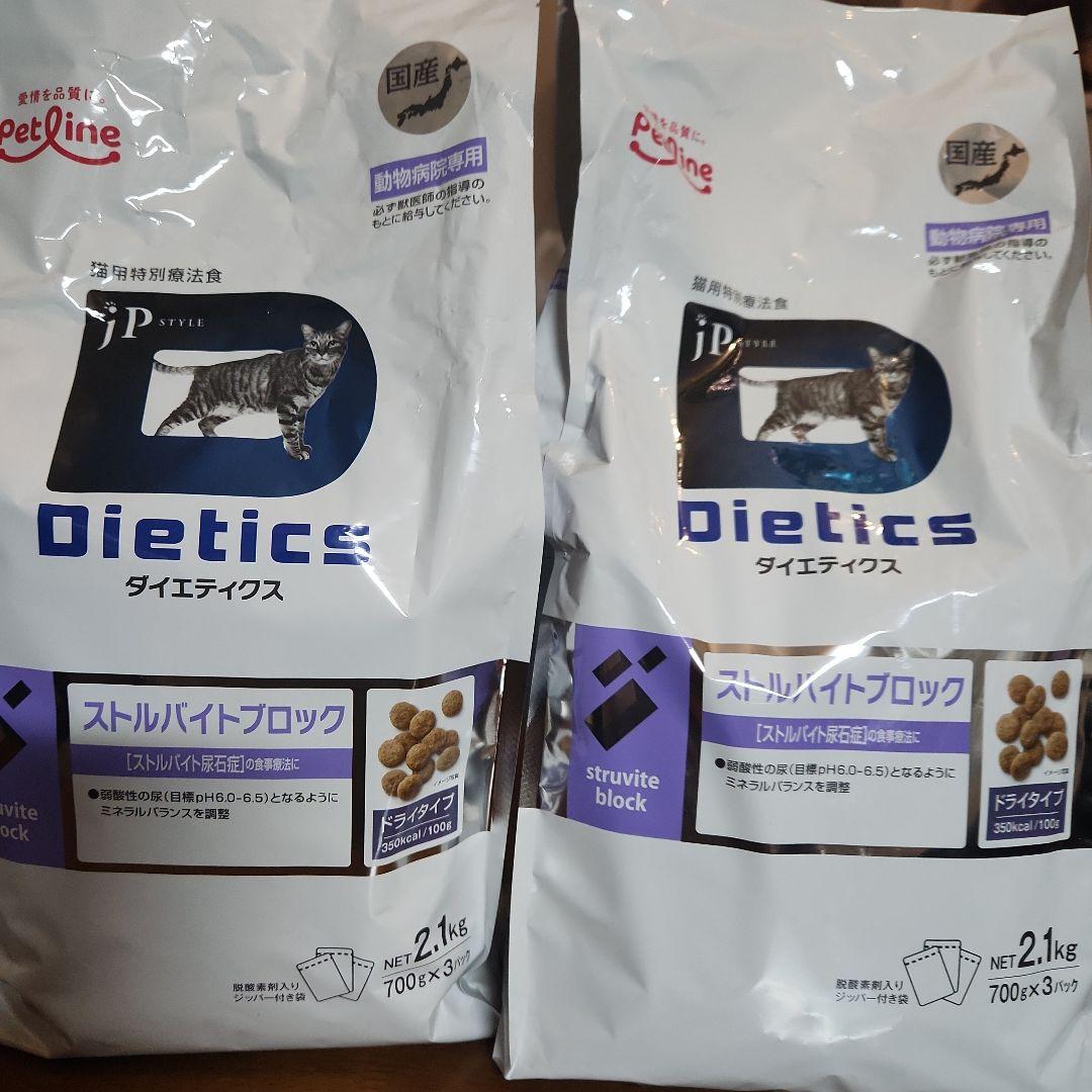 Pet Line Dietetics ストルバイトブロック 2.1kg×2袋