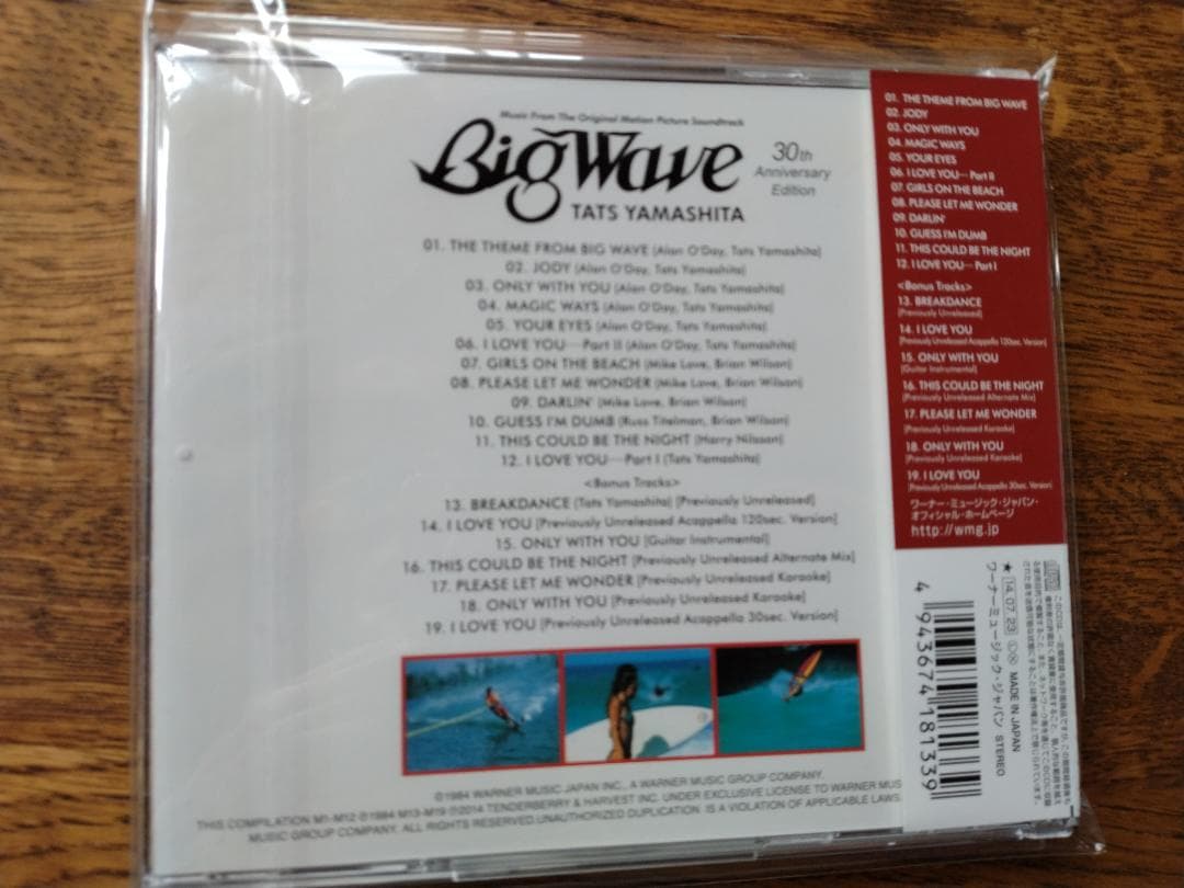 山下達郎 リマスター盤CD 9枚セット 帯付き