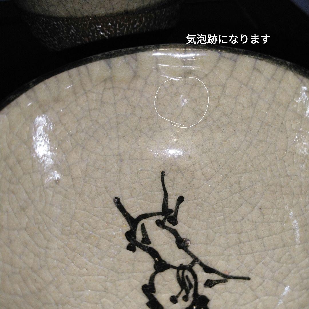 NO588 大堀相馬焼　古相馬　勿来手　鮫肌　湯呑み　5点　明治期