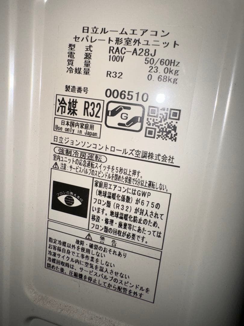 室外機込 日立 エアコン 10畳用 クーラー 白くまくん 2020年製2.8kw