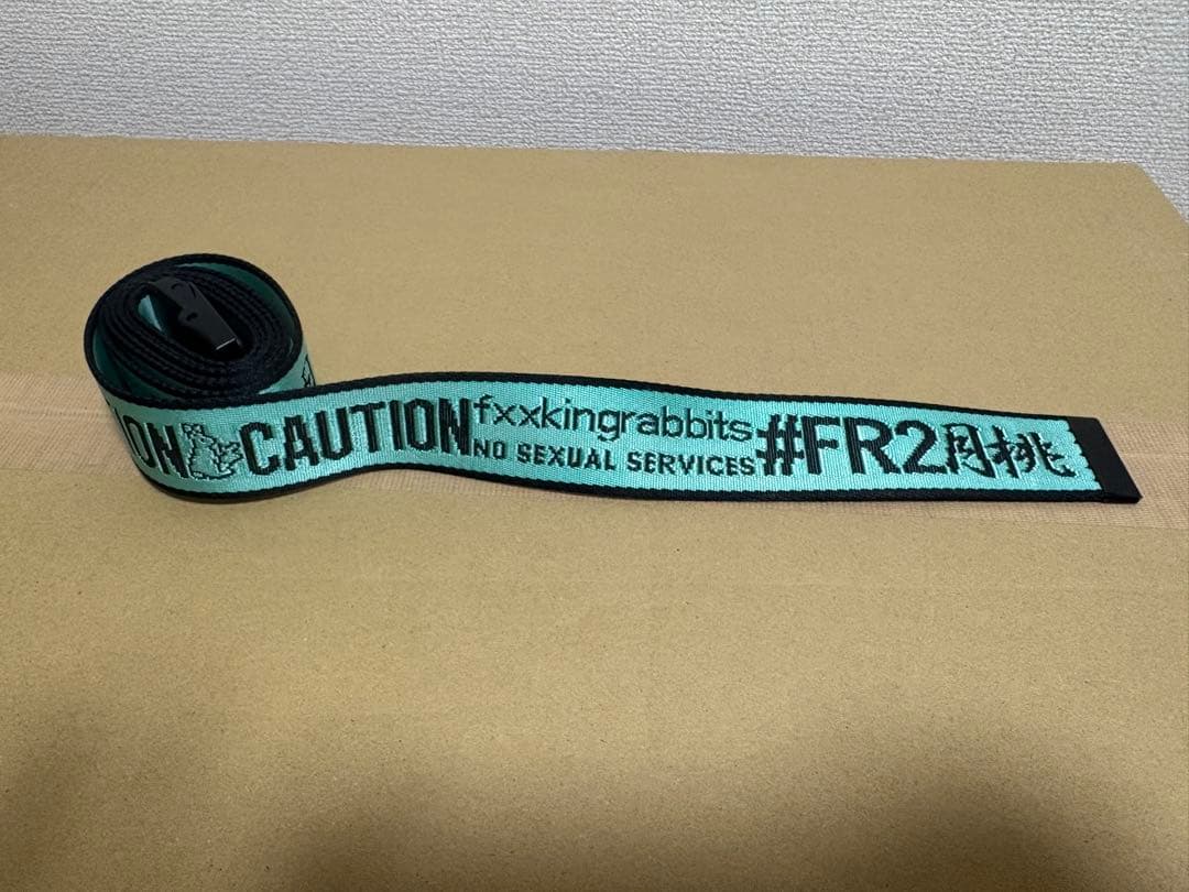 FR2 月桃 ベルト