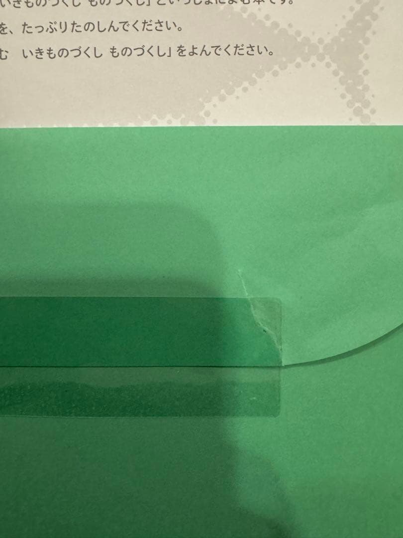 美品いきものづくしものづくし全12冊