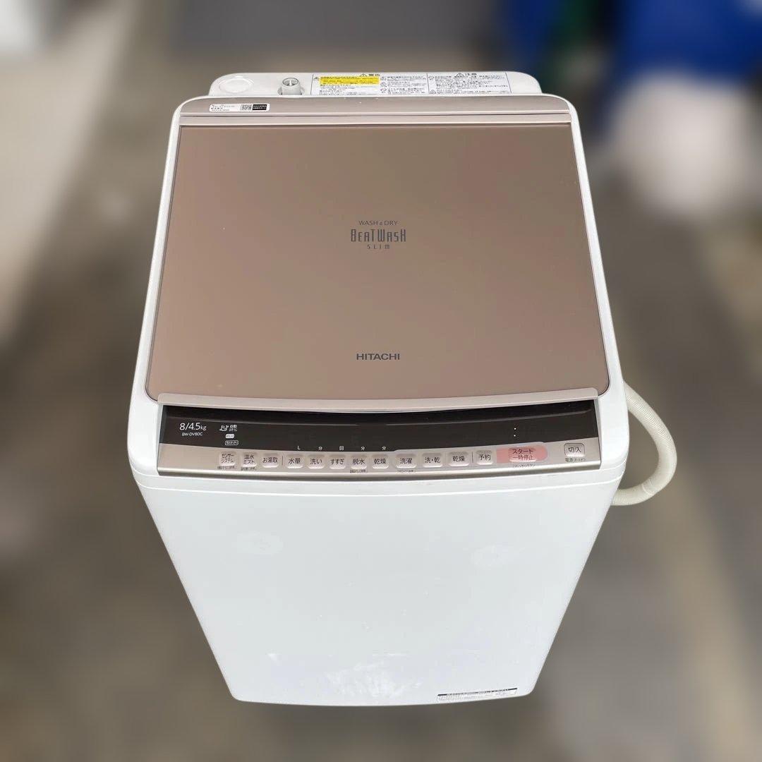 日立　HITACHI ビートウォッシュ　8kg 洗濯乾燥機