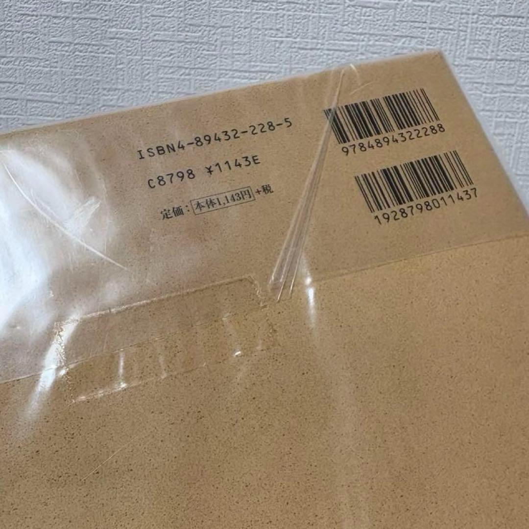 【絶版希少美品】未開封あり！全巻セット★みつごちゃん絵本 全巻帯付き！