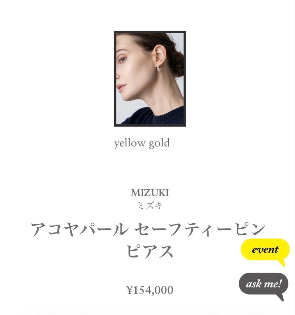 MIZUKI⭐︎ミズキ パールピアス