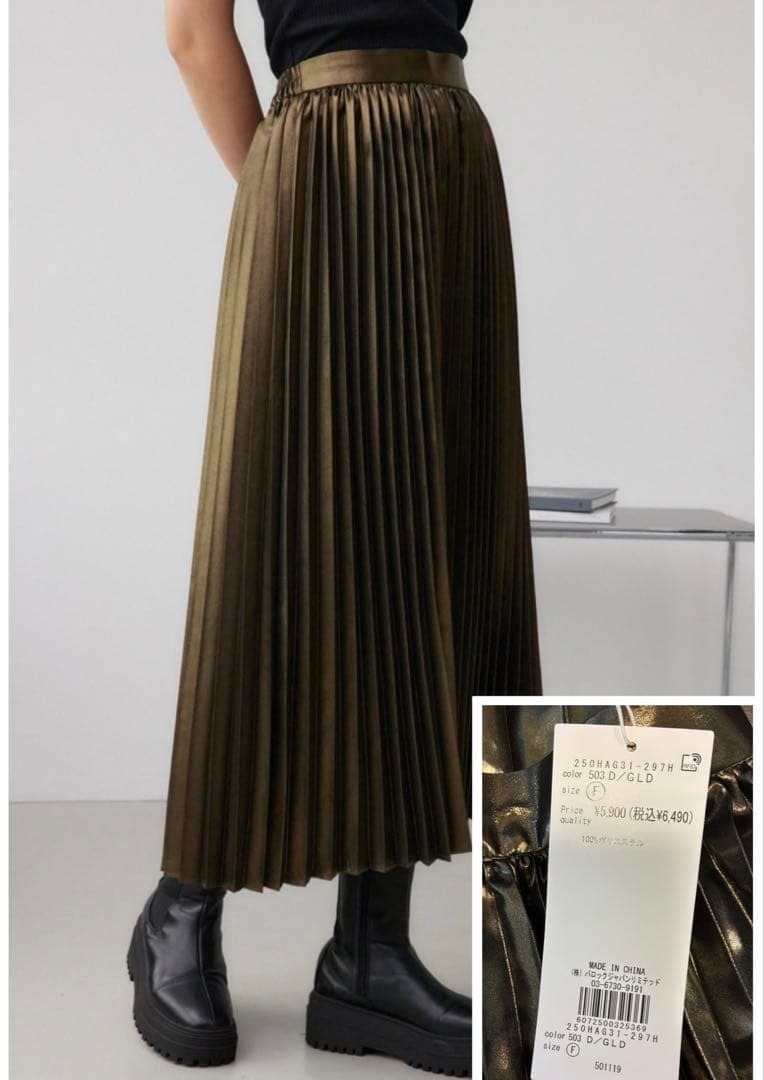 AZUL アズールバイマウジー　福袋　抜き取りなし　全9点