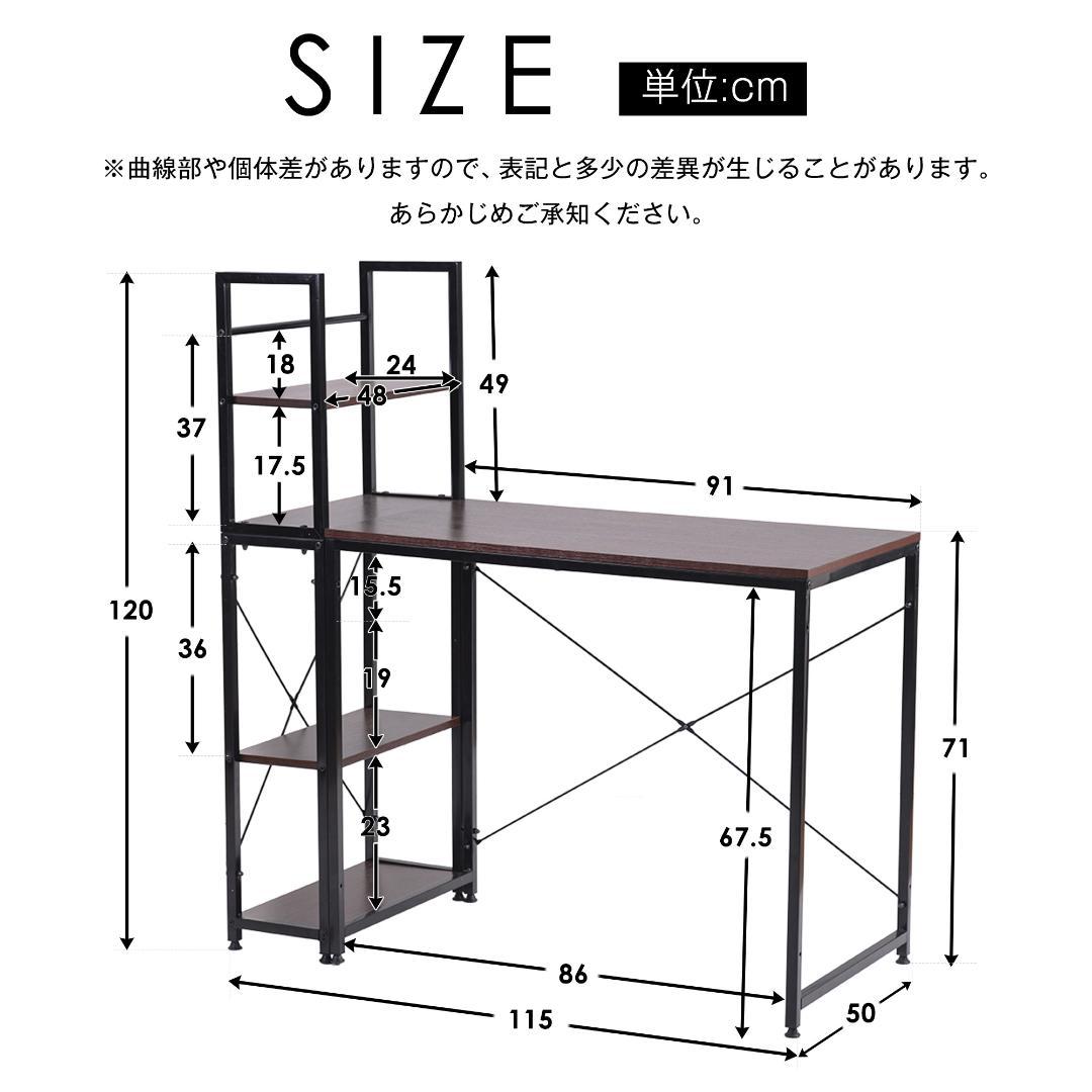 【新品】ブラック パソコンデスク ラック付き 木製 学習デスク