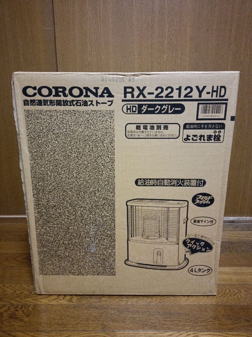 新品　未開封　CORONA RX-2212Y-HD ダークグレー ストーブ